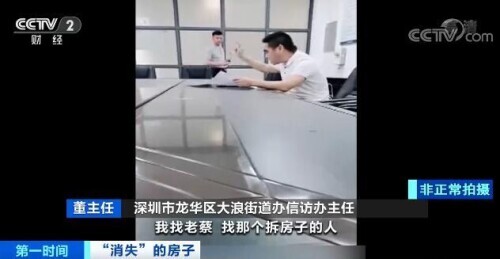强拆事件,重庆强拆事件