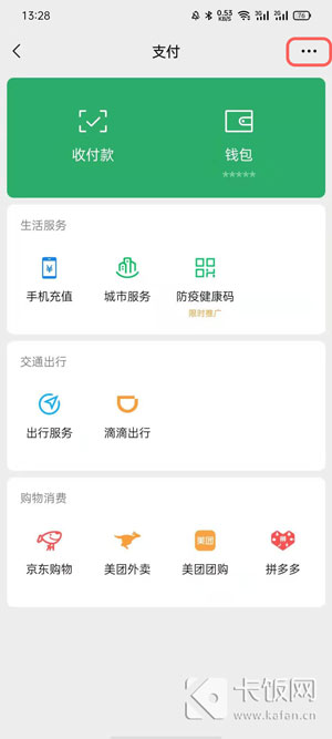实名认证怎么更改 修改实名认证信息方法