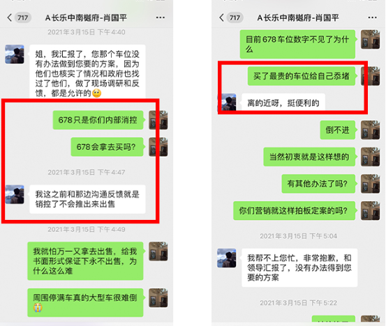 进出车位须倒退近30米带转弯？福州网友质疑中南樾府“标准车位”设计