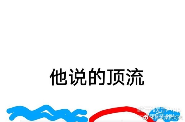 这是最差的一届狗仔？重新定义千万顶流霸榜热搜，找个厂子上班吧