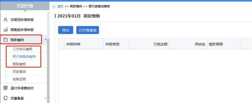 自然人电子税务局（扣缴端）如何申报、作废、更正？一文来了解