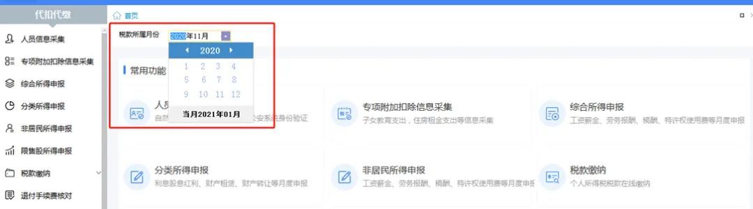 自然人电子税务局（扣缴端）如何申报、作废、更正？一文来了解