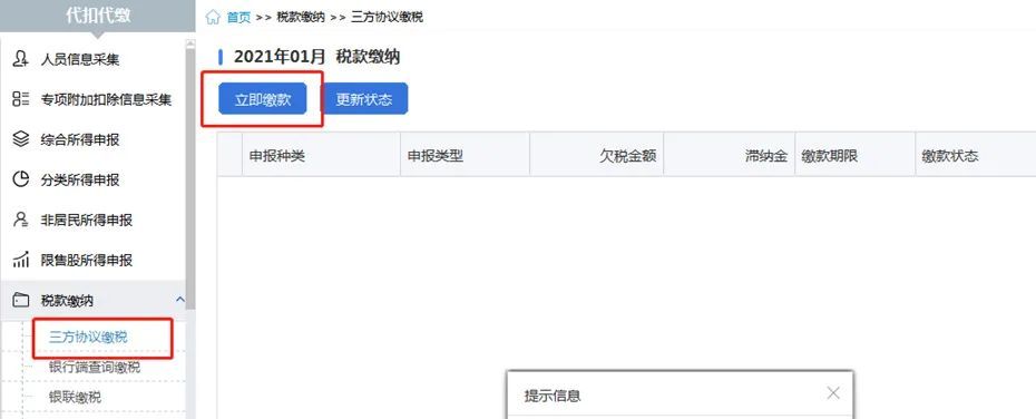 自然人电子税务局（扣缴端）如何申报、作废、更正？一文来了解