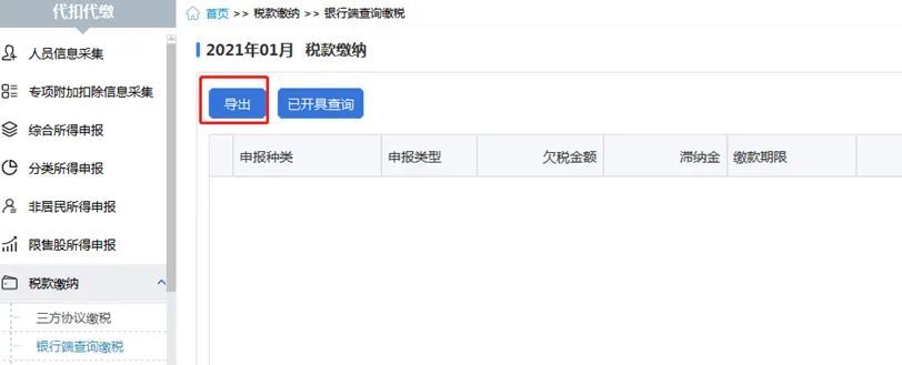 自然人电子税务局（扣缴端）如何申报、作废、更正？一文来了解