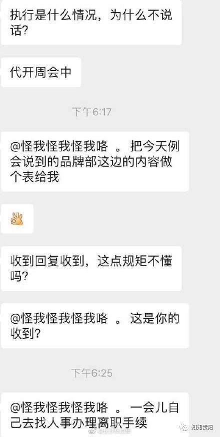 回复ok手势被开除,回复ok手势被开除 新闻