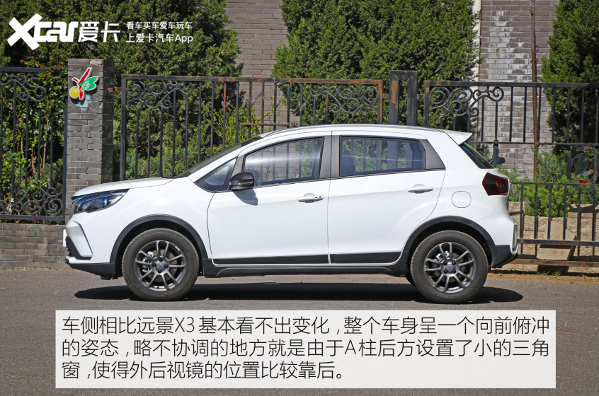 爱卡试驾吉利远景X3 PRO 重新定义练手车