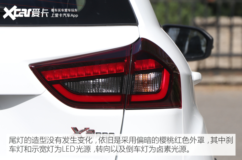 爱卡试驾吉利远景X3 PRO 重新定义练手车