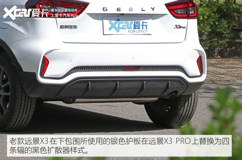 爱卡试驾吉利远景X3 PRO 重新定义练手车