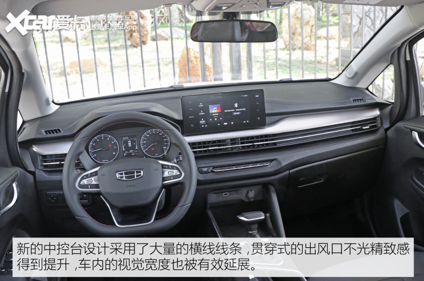 爱卡试驾吉利远景X3 PRO 重新定义练手车