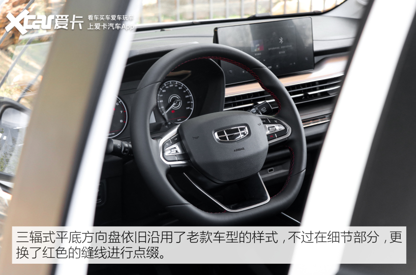 爱卡试驾吉利远景X3 PRO 重新定义练手车