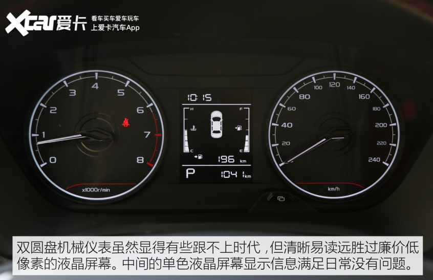爱卡试驾吉利远景X3 PRO 重新定义练手车