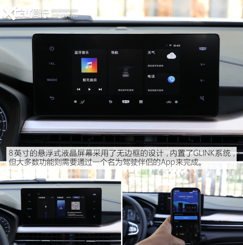爱卡试驾吉利远景X3 PRO 重新定义练手车