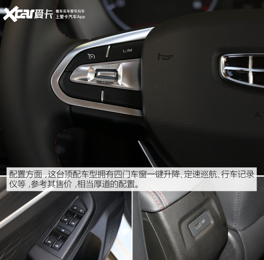爱卡试驾吉利远景X3 PRO 重新定义练手车