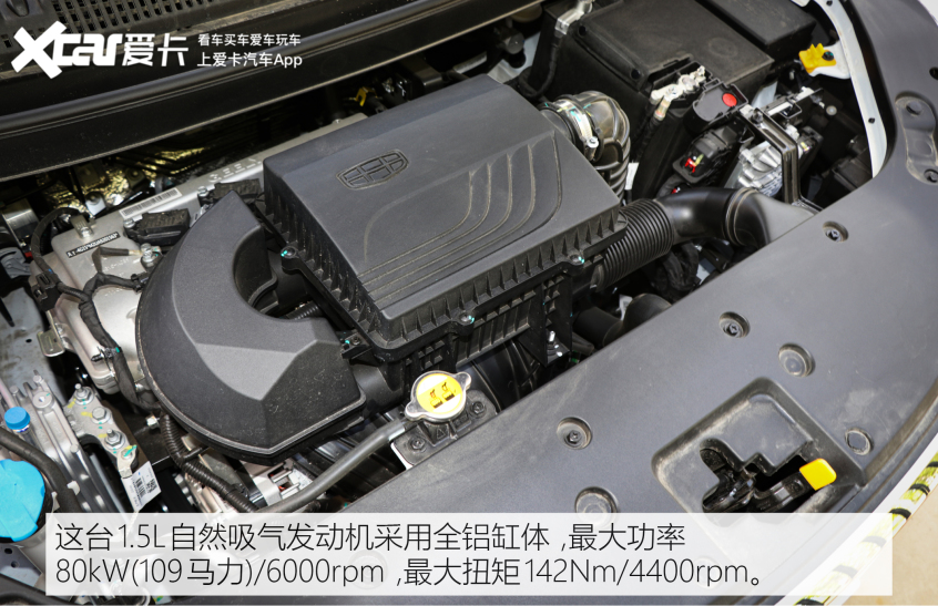 爱卡试驾吉利远景X3 PRO 重新定义练手车