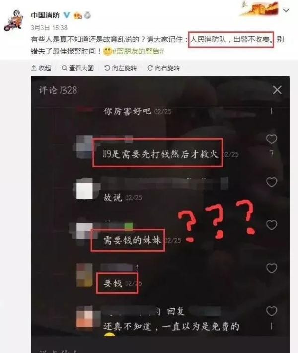 报警要出警费吗,交通事故报警要出警费吗
