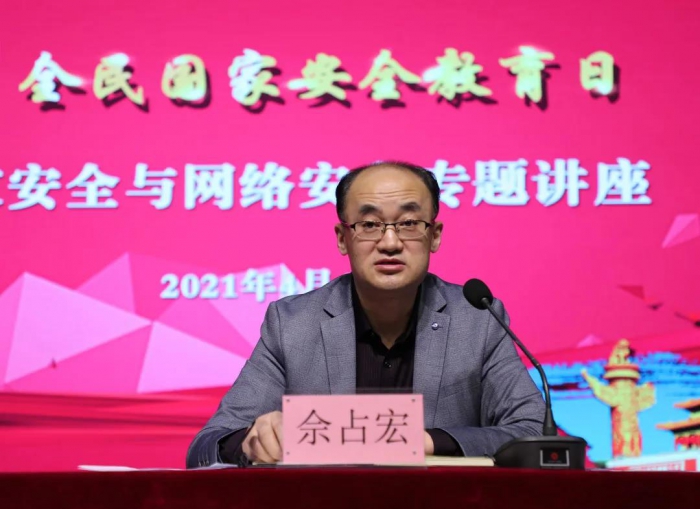 陕西艺术职业学院举办国家安全与网络安全专题讲座