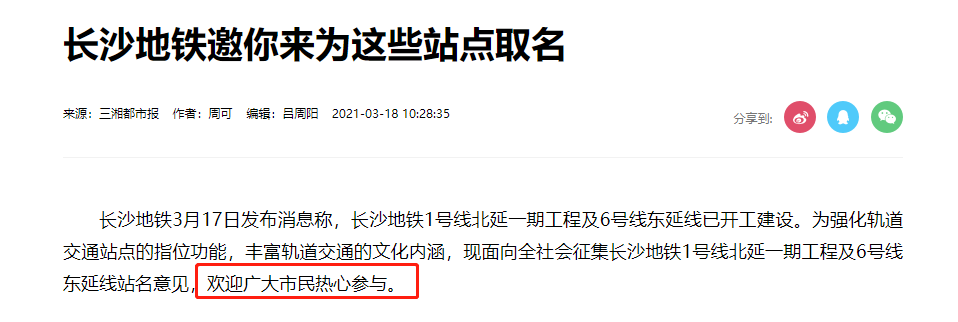 「轻松阅读」你的大学，有“专属”地铁站吗？