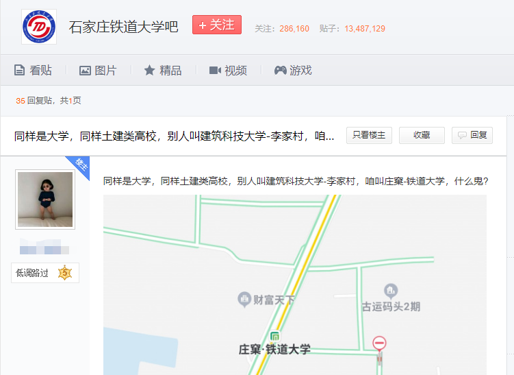 「轻松阅读」你的大学，有“专属”地铁站吗？