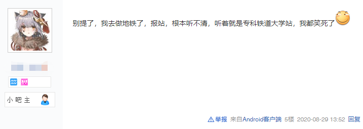 「轻松阅读」你的大学，有“专属”地铁站吗？