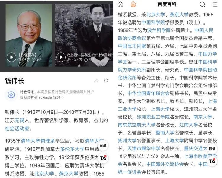 两篇论文走红网络：走很远的路，只为“不必参考任何文献”