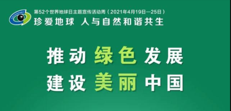 世界地球日抖音热门文案 2021世界地球日说说抖音超火句子