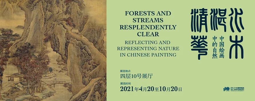 清华大学艺术博物馆关于加强疫情防控的公告