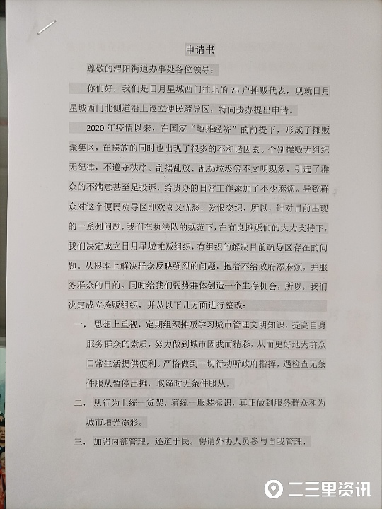 花钱买货架才能摆摊？执法部门：是我们定的要求，但钱不归我们管