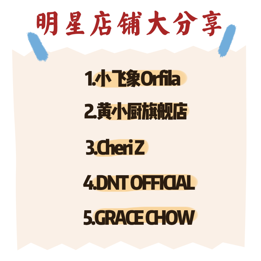 我要拉黑吴昕的淘宝店了！！她真的太过分了