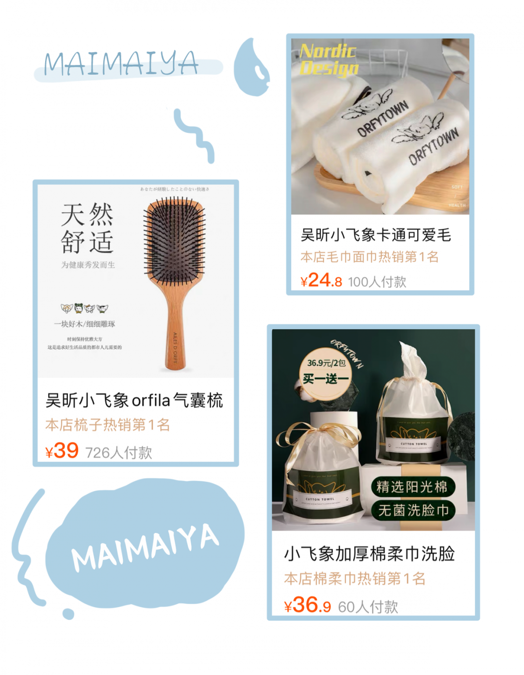 我要拉黑吴昕的淘宝店了！！她真的太过分了