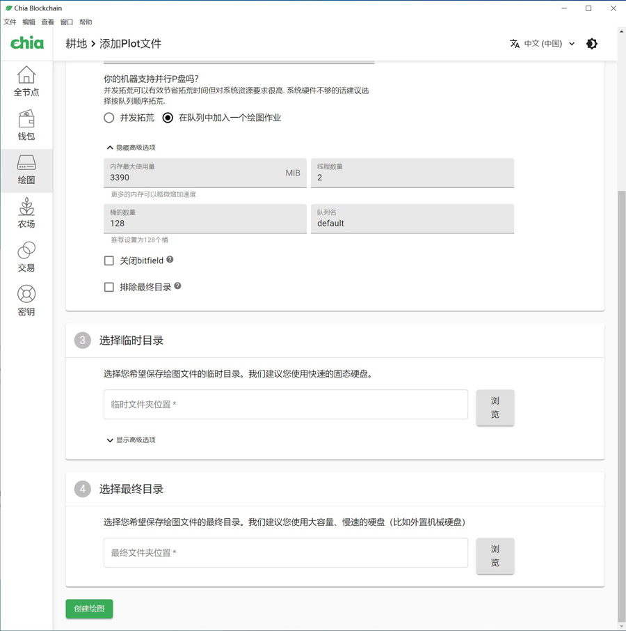 几天的Chia挖矿体验：感觉它在谋杀的我SSD