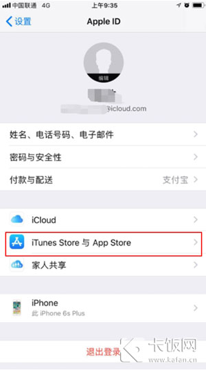 iphone取消自动续费（iphone没有订阅怎么取消自动续费）