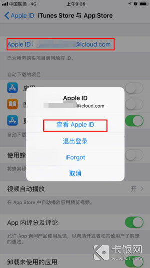 iphone取消自动续费（iphone没有订阅怎么取消自动续费）