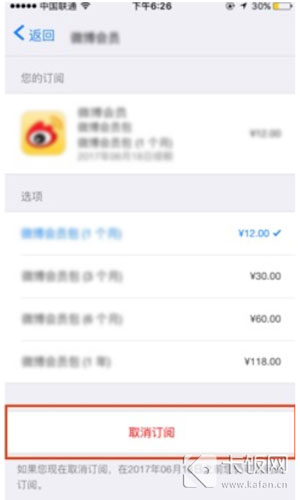 iphone取消自动续费（iphone没有订阅怎么取消自动续费）