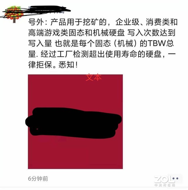 重拳出击？“挖矿硬盘”超过TBW或将拒保