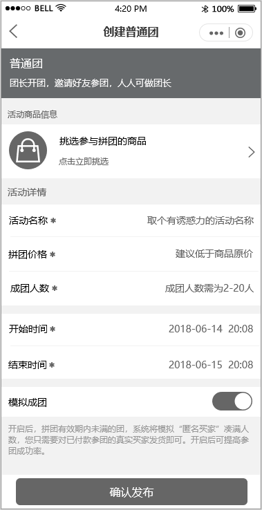 拼多多——被忽视的人、货、场