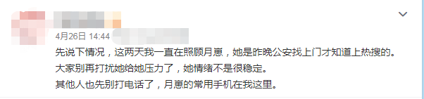 女作家发长文曝丈夫多次出轨 疑似轻生已被找回 好友海量文件公布第三者信息