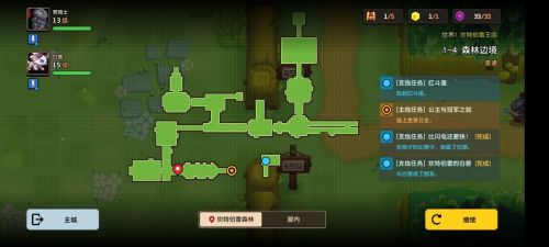 坎公骑冠剑1-4森林边境怎么过关？坎公骑冠剑1-4森林边境攻略