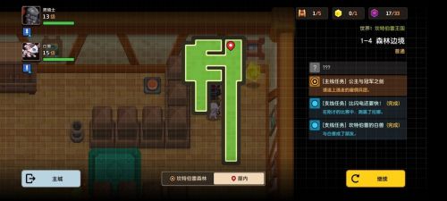 坎公骑冠剑1-4森林边境怎么过关？坎公骑冠剑1-4森林边境攻略