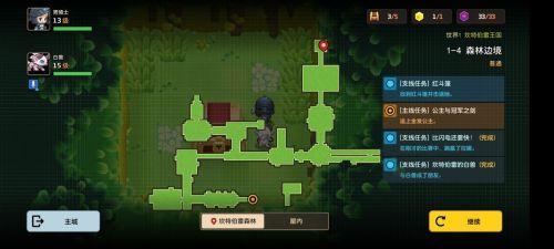 坎公骑冠剑1-4森林边境怎么过关？坎公骑冠剑1-4森林边境攻略