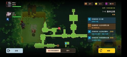 坎公骑冠剑1-4森林边境怎么过关？坎公骑冠剑1-4森林边境攻略