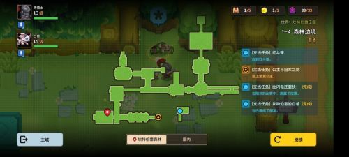 坎公骑冠剑1-4森林边境怎么过关？坎公骑冠剑1-4森林边境攻略