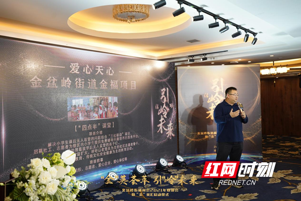 学党史 办实事“金福”助力政企同心