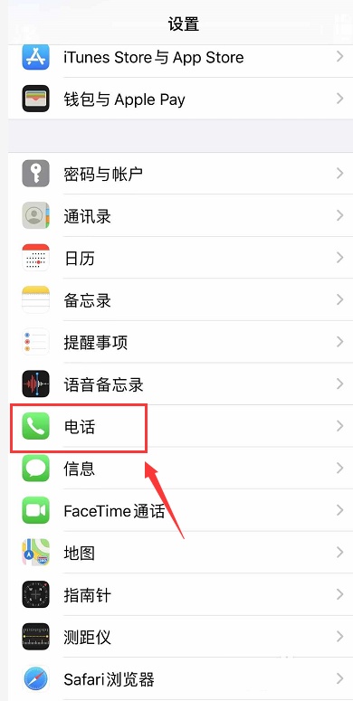 iphone怎么编辑黑名单 iphon编辑黑名单教程