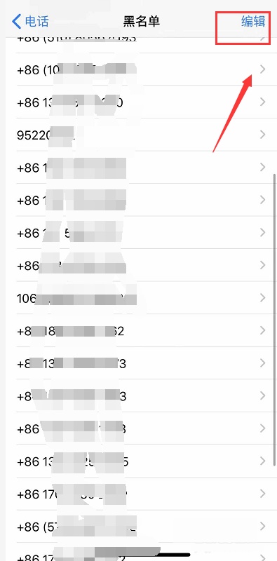iphone怎么编辑黑名单 iphon编辑黑名单教程