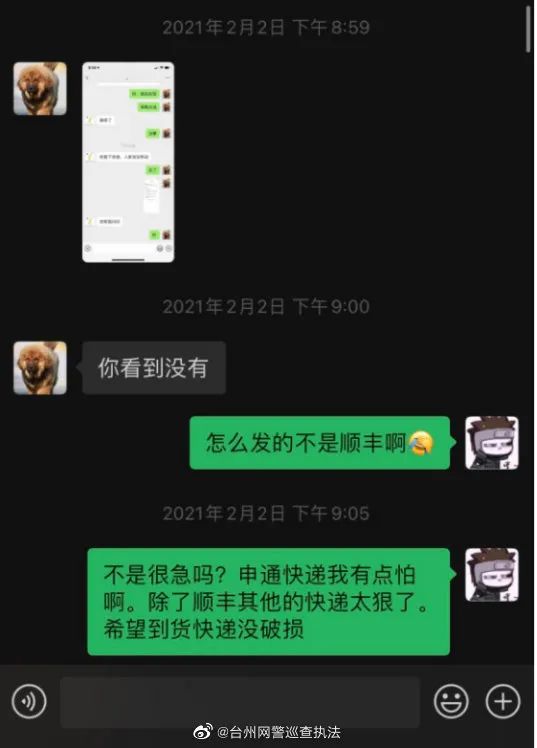 网上交易需谨慎！未收到货千万不要确认收货