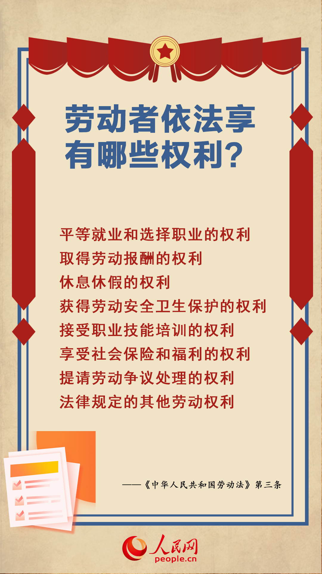 劳动法咨询,劳动法咨询律师在线