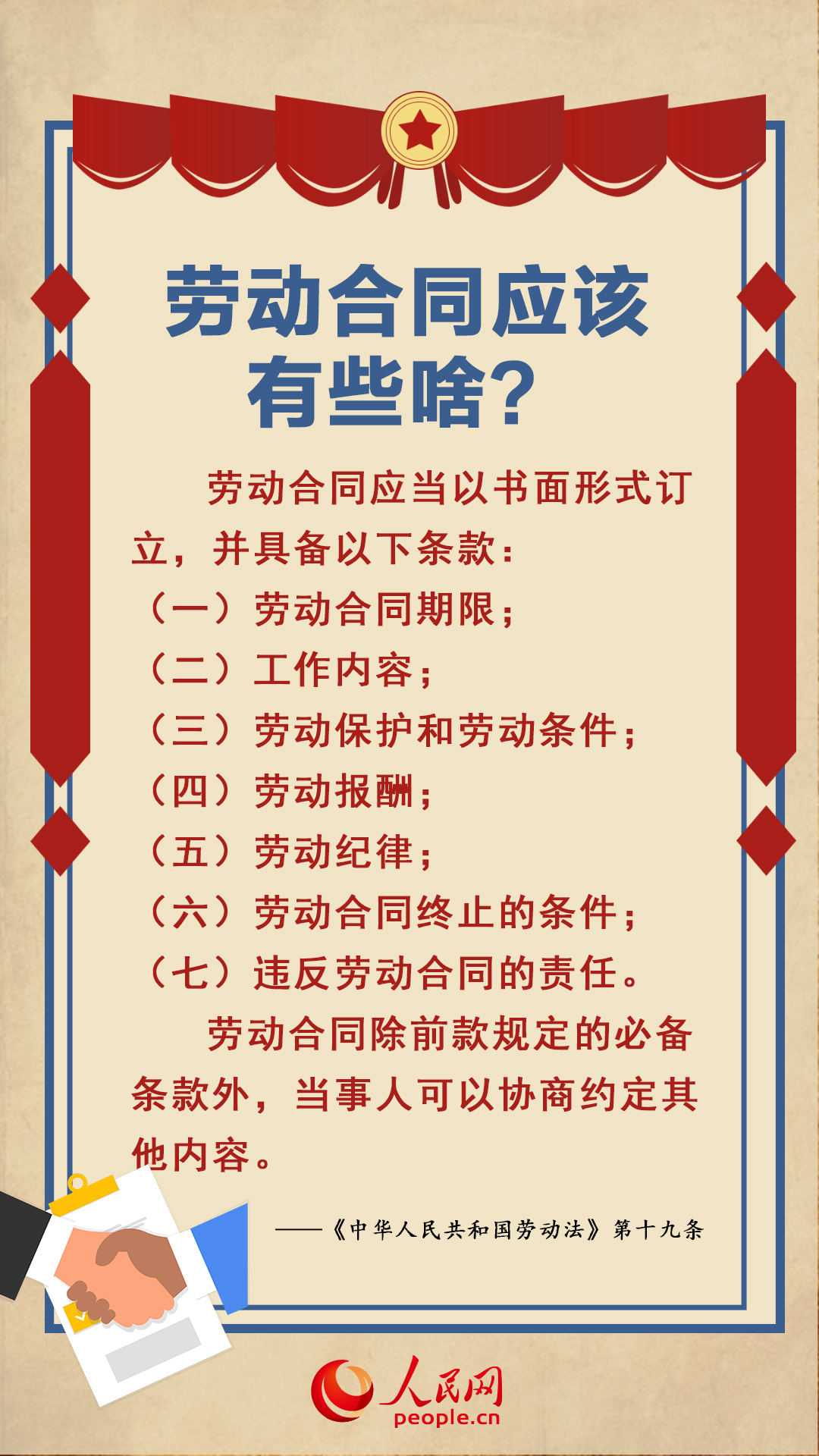 劳动法咨询,劳动法咨询律师在线