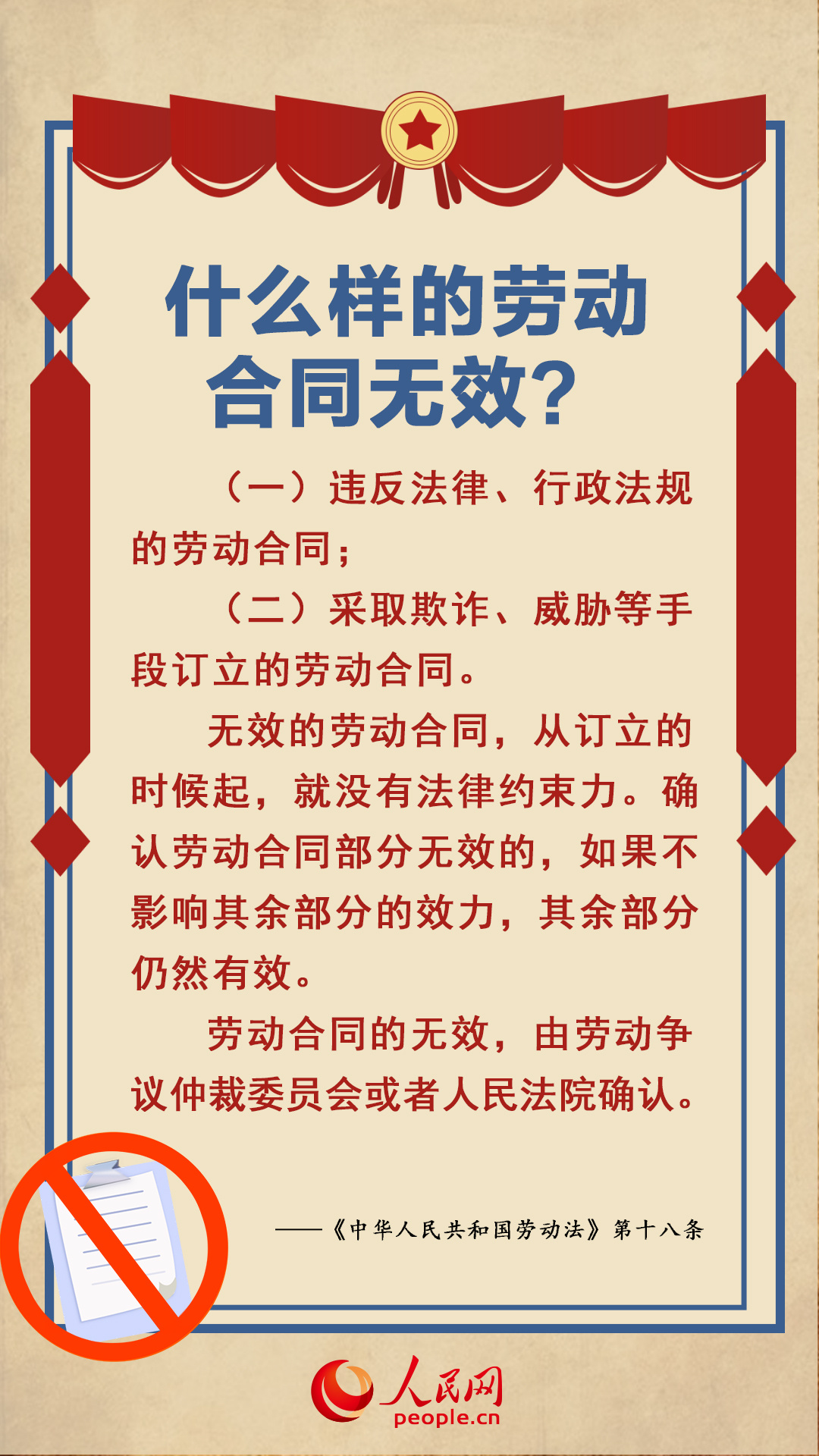 劳动法咨询,劳动法咨询律师在线