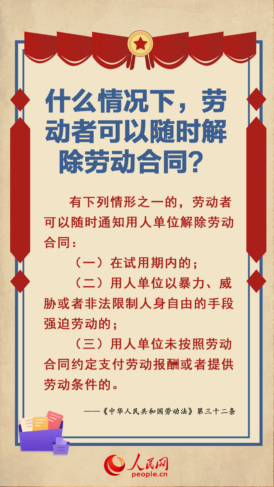 劳动法咨询,劳动法咨询律师在线
