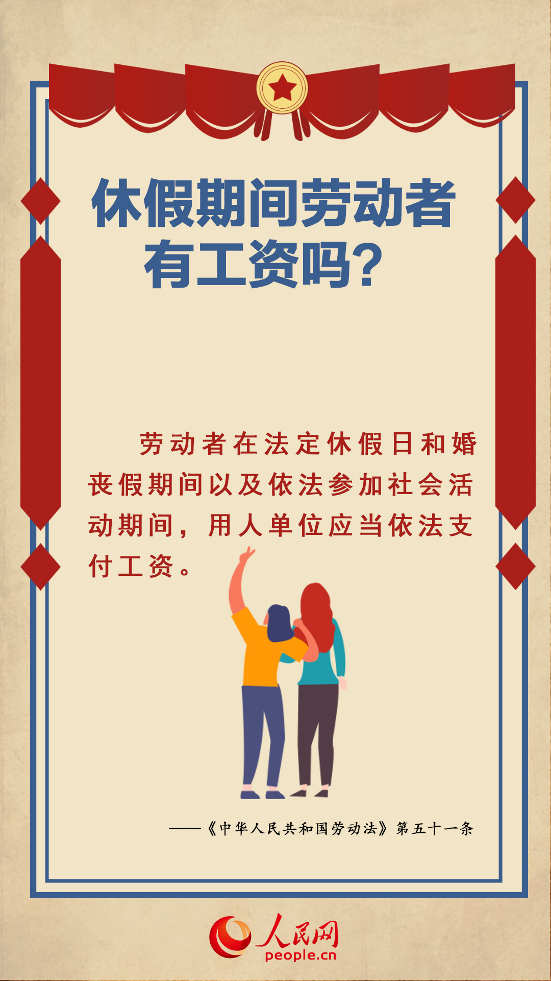 劳动法咨询,劳动法咨询律师在线
